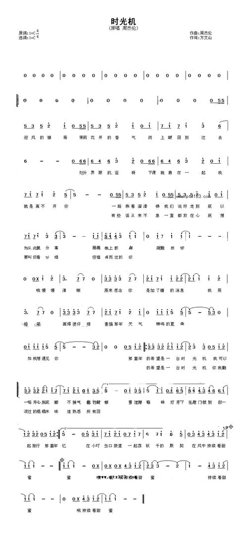 周杰伦 时光机 简谱 吉他谱