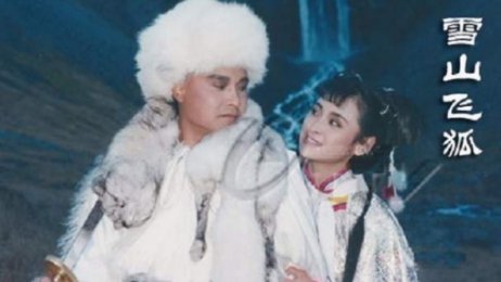 《雪山飞狐》的主题曲原唱是什么？