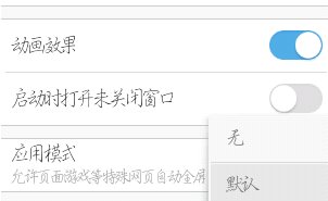 手机UC怎样进入电脑网页模式？