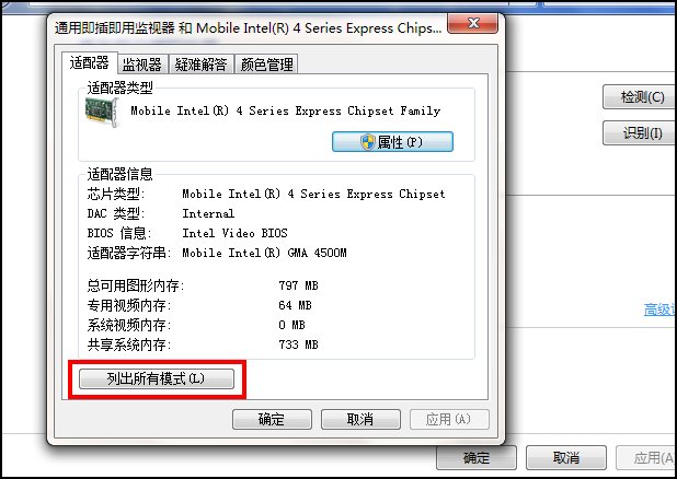 显示器出现Out Of range怎么办？