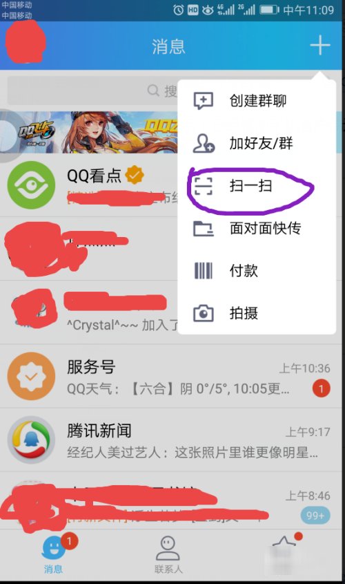 qq号被收回了怎么找回