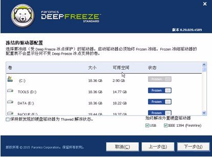 求冰点还原精灵注册机及产品密钥