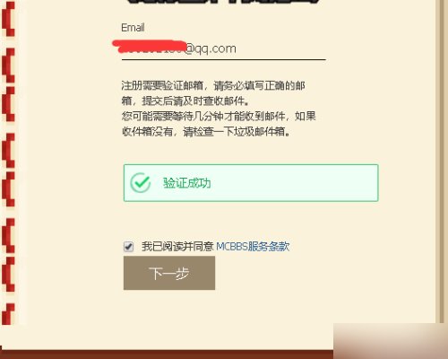 MCBBS怎么搜索Mod像百度那样搜索似的