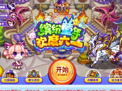 《洛克王国》火焰宝珠怎么获得？