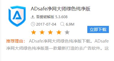 去电脑广告软件有哪些?