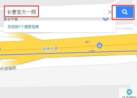 长春吉大一院地址是什么啊？