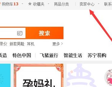 淘宝店铺怎么写标题 欢迎光临小店哦
