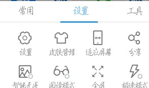手机UC怎样进入电脑网页模式？