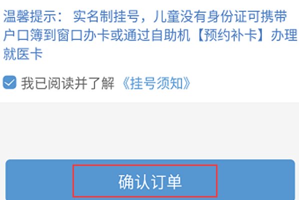 沈阳医大二院网上怎样挂号