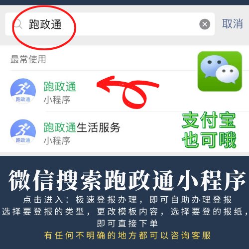 登报减资现在又不减资了怎么办？