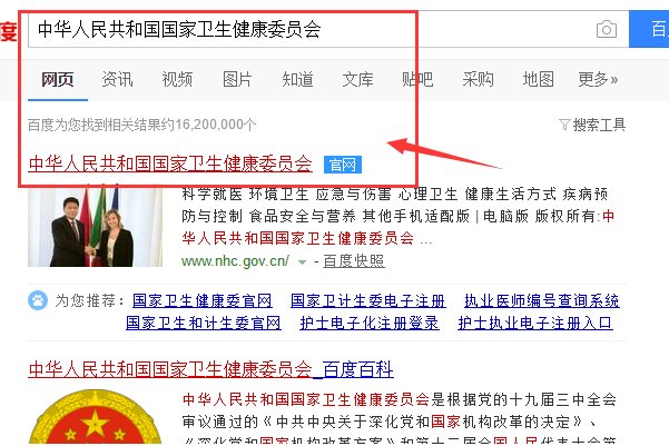 怎样才能查询医师资格证书编号及执业医师证书编号