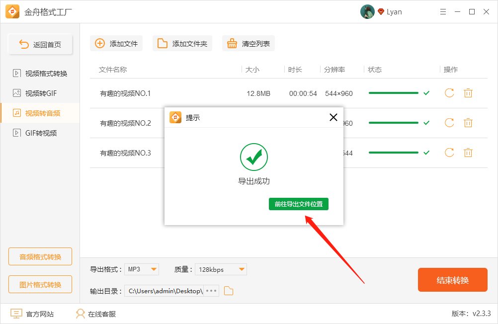 视频如何转换成音频