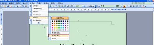 word电子小报背景怎么做