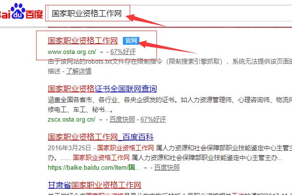 怎样才能查询医师资格证书编号及执业医师证书编号