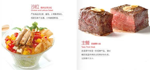 西提牛排的品牌介绍