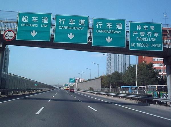 “快车道”和“超车道”是不是一个车道？