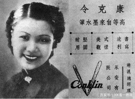 谈雪卿因卖“钢笔”而出名，人称“康克令小姐”，她后怎样了呢？