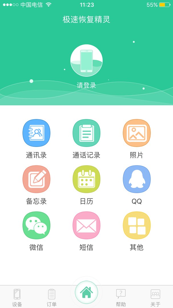 手机通讯录在哪儿