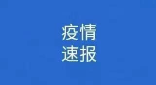 贵阳最新通报！筛查到阳性感染者301例，当地疫情源头在哪儿？