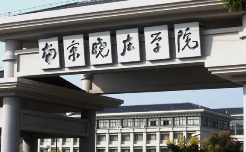 江苏有哪些师范大学