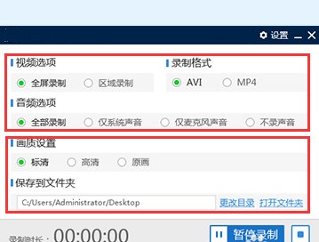 微信的视频聊天怎么录制