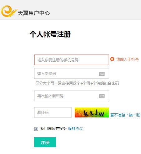 189手机邮箱可以在哪里申请？