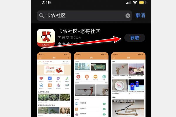 卡农社区app如何下载