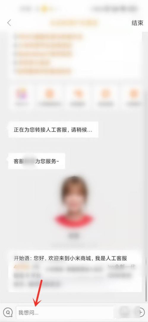 小米客服24小时在线咨询