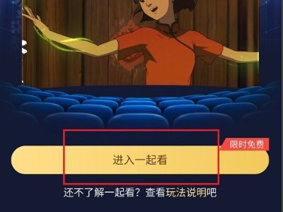 有什么软件可以在网上和好友一起同步看电影?
