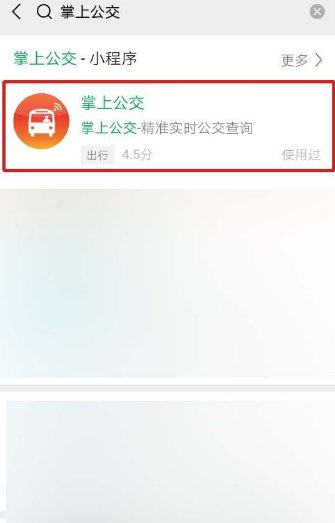 公交车查询打什么电话？