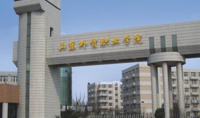 青岛专科院校有哪些？