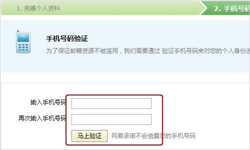 163邮箱免费注册