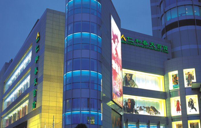 成都的仁和春天是来自哪里?