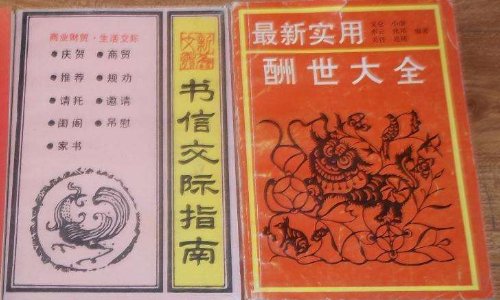 中元节封包写法大全