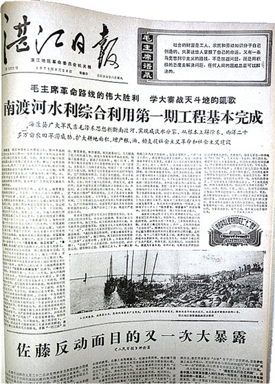 湛江日报的历史