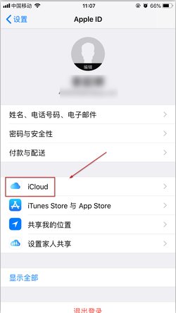 苹果怎么把旧手机的东西导入新手机