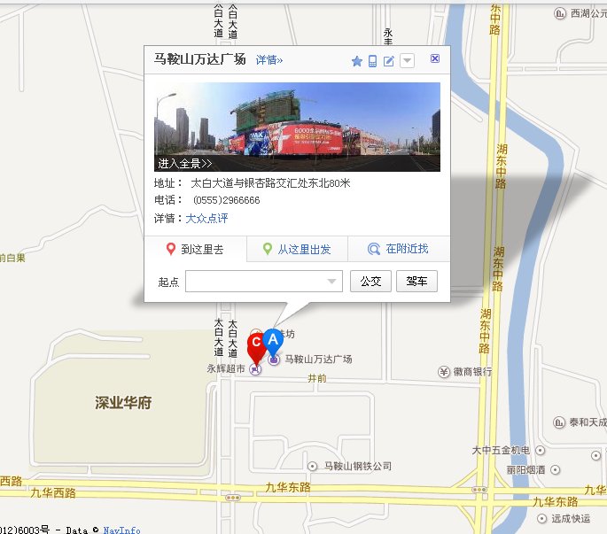 马鞍山万达广场具体位置在哪里？