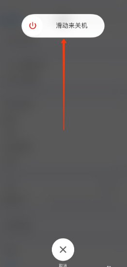 苹果12怎么关机？按哪个键？