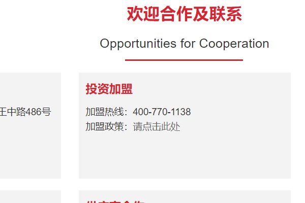 名创优品怎么加盟