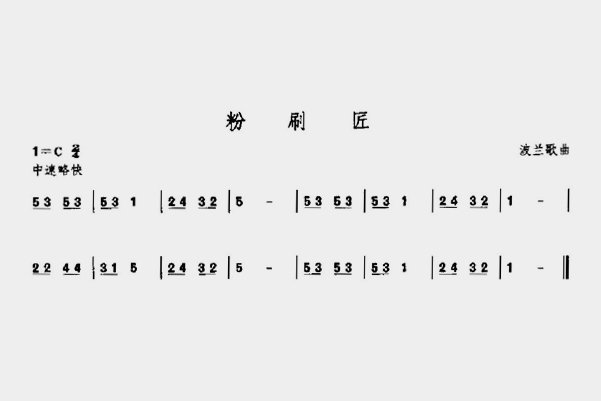 24孔口琴入门 要有简谱