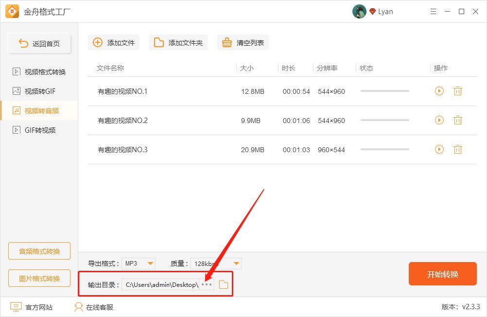 视频如何转换成音频