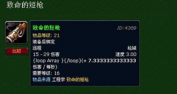 WOW 战歌氏族的补给品任务怎么做？