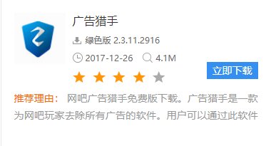 去电脑广告软件有哪些?