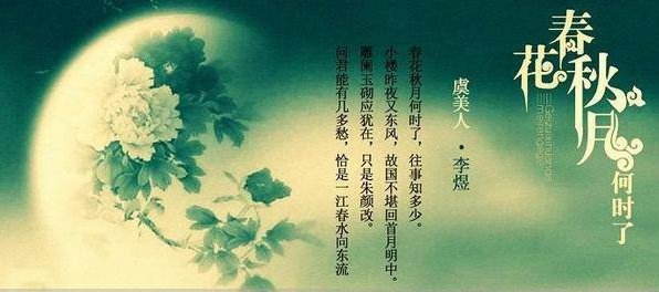 后唐主李煜的词有哪些