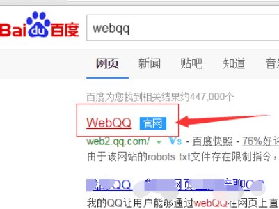 电脑网页版的qq登录网址是多少？