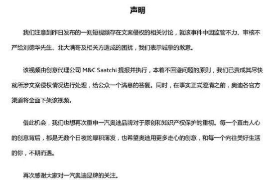 奥迪争议广告代理商道歉：尽力弥补，你认为该如何弥补？