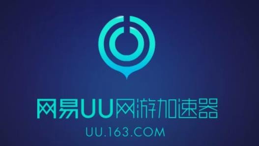 NBA2K20玩线上都用什么加速器?