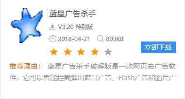 去电脑广告软件有哪些？