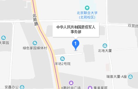 退役军人事务部网站