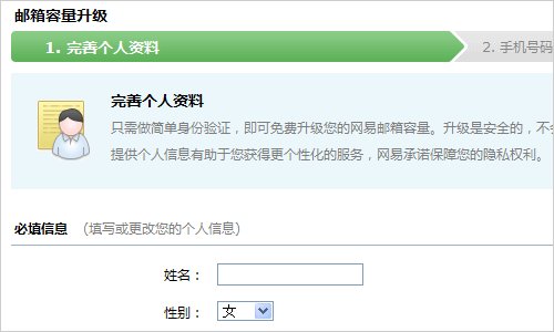 163邮箱免费注册